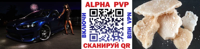 Купить Мичуринск А ПВП кристаллы