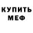 Метадон кристалл Morningstar xo