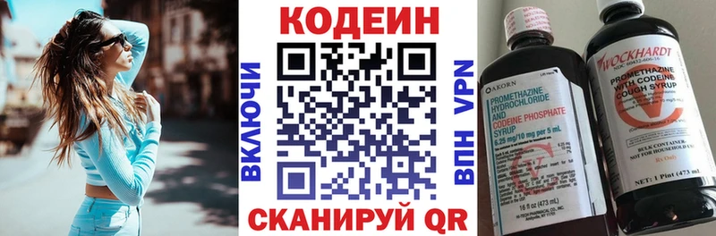 Купить  Мичуринск  Кодеин Purple Drank 