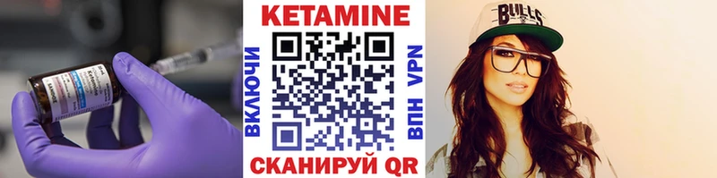 Кетамин VHQ  Купить где  Мичуринск 