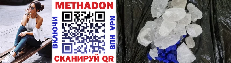 Купить закладки  Мичуринск  Метадон methadone 